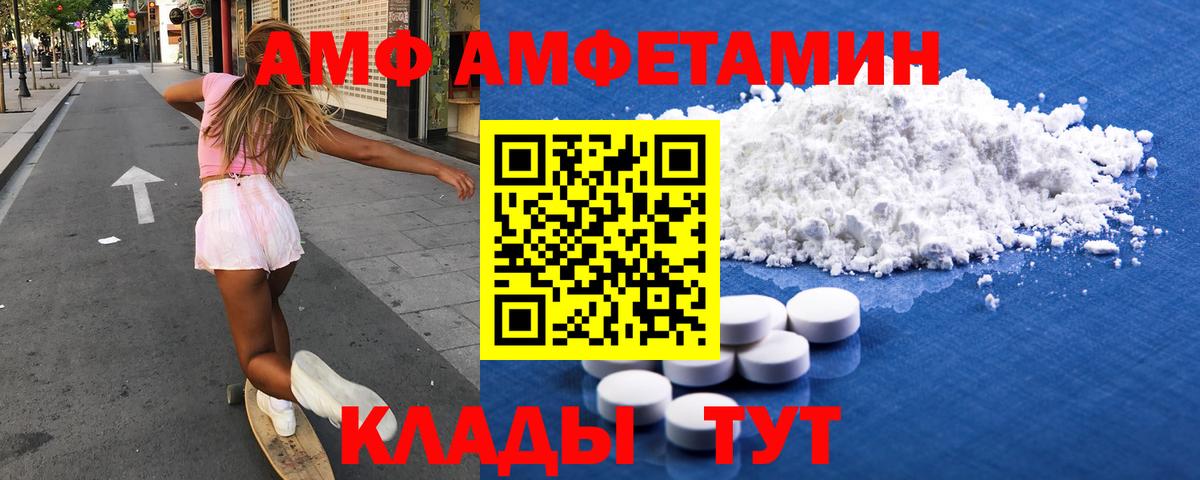 Амфетамин 97%  Вход с VPN  Учалы 