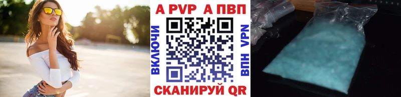 купить закладку  Учалы  Alpha-PVP Crystall 
