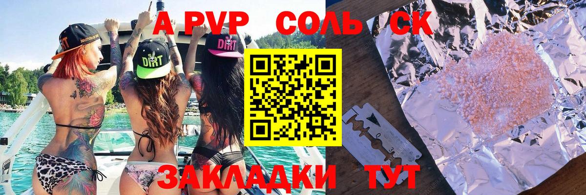 Alpha-PVP Crystall  Вход с VPN  Учалы  Alpha-PVP мука 