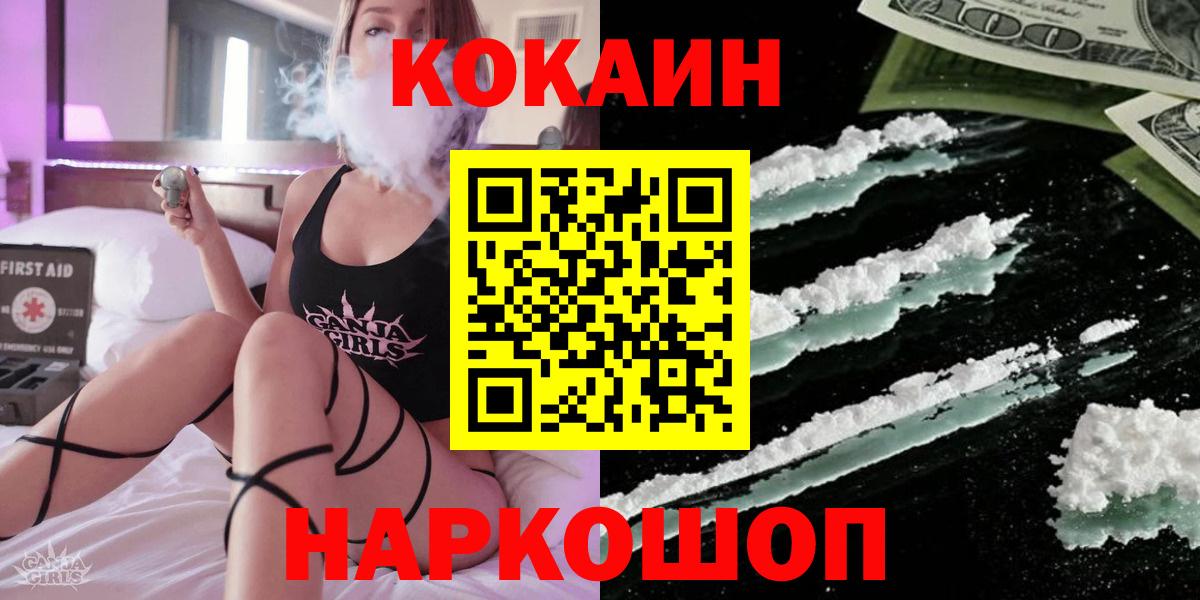 Кокаин  Вход с VPN  КОКАИН 97%  Учалы  COCAIN Эквадор 