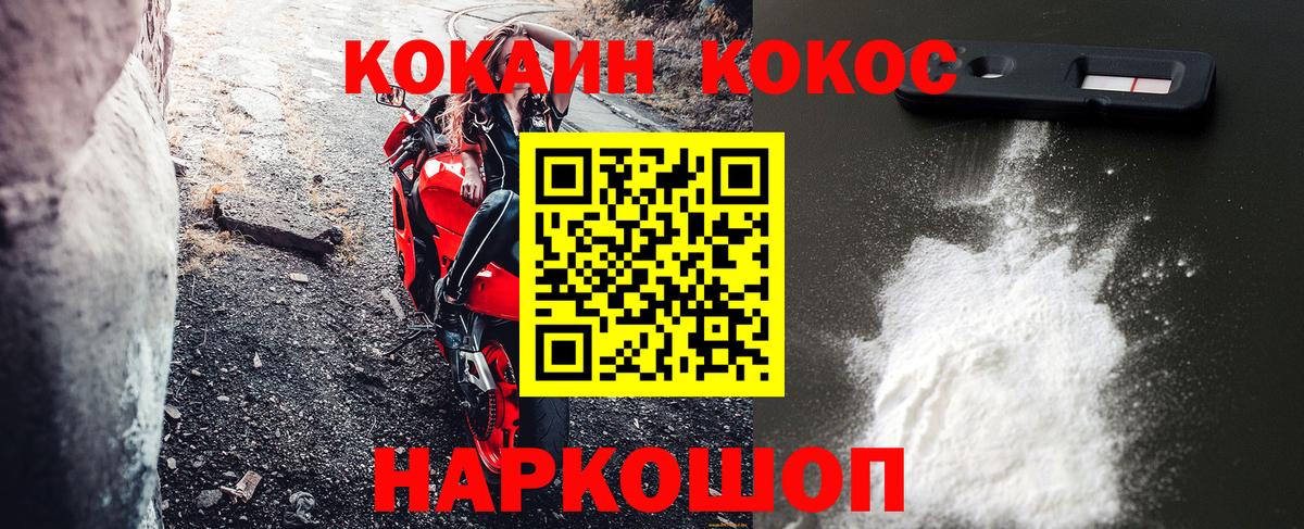 Кокаин 99% Учалы