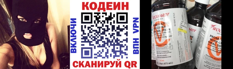 Codein напиток Lean (лин) Учалы