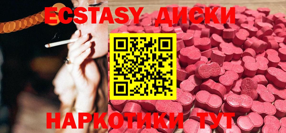 Ecstasy Cube Учалы