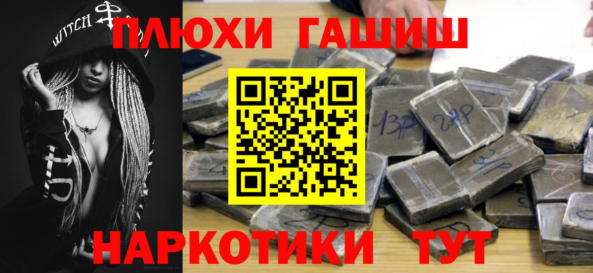Учалы  ГАШИШ убойный  Гашиш ice o lator  Вход с VPN 