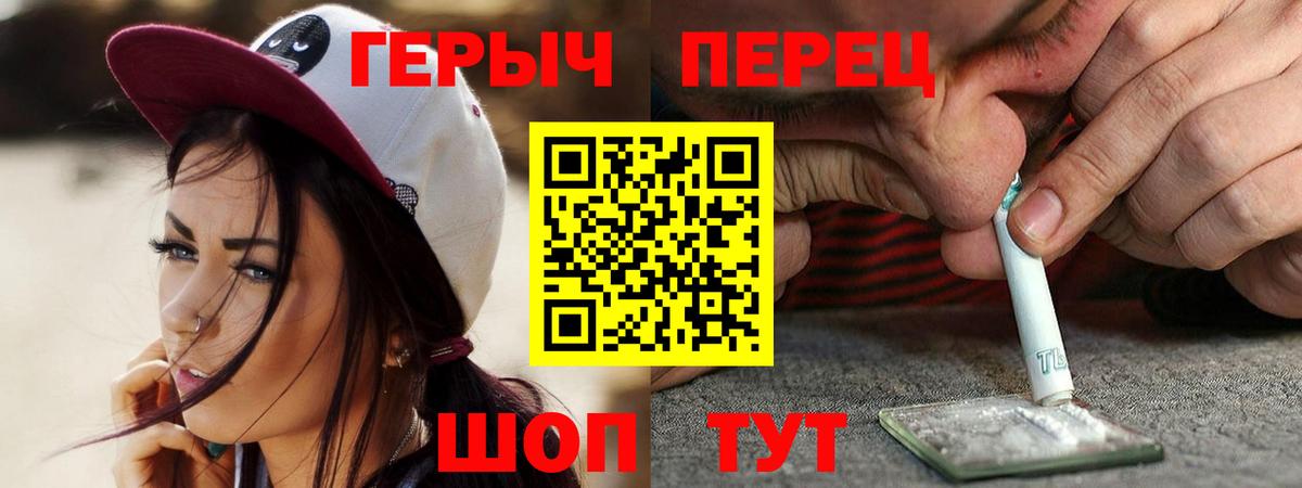 Героин гречка Учалы