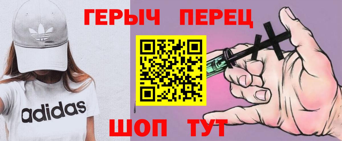 Героин Heroin  Вход с VPN  Учалы 