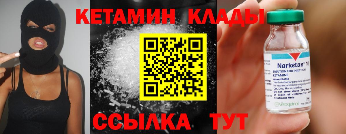 КЕТАМИН ketamine  Вход с VPN  КЕТАМИН VHQ  Учалы 
