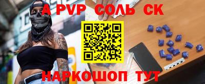 гидра Волжск