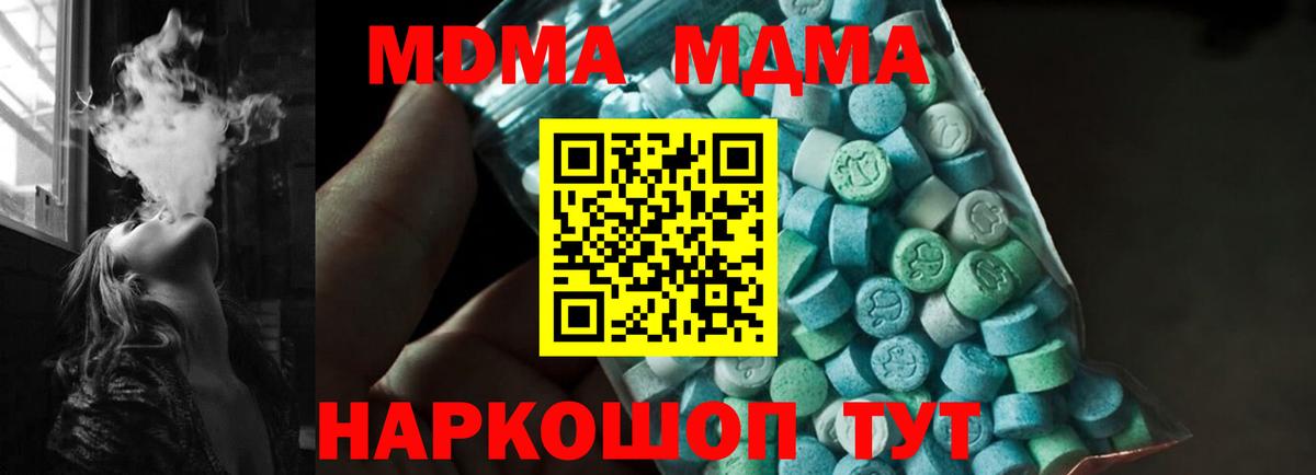 Учалы  МДМА молли  Вход с VPN  МДМА  MDMA VHQ 