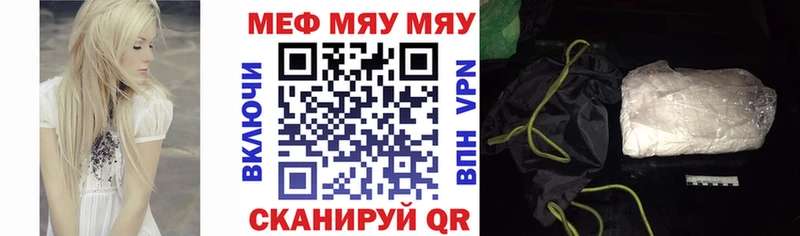 МЕФ мяу мяу ссылка на мегу зеркало Учалы