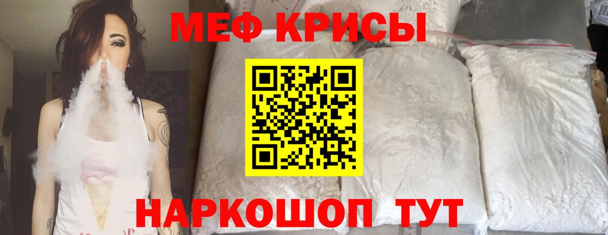 Учалы  МЕФ 4 MMC  Вход с VPN  Мефедрон 4 MMC 