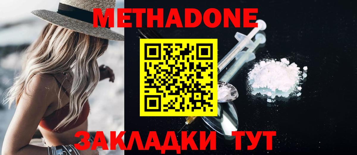 МЕТАДОН белоснежный  Метадон мёд  Вход с VPN  Учалы 