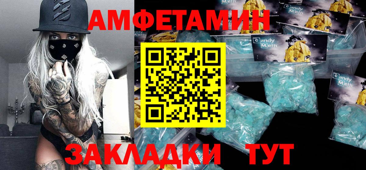 МЕТАМФЕТАМИН витя Учалы