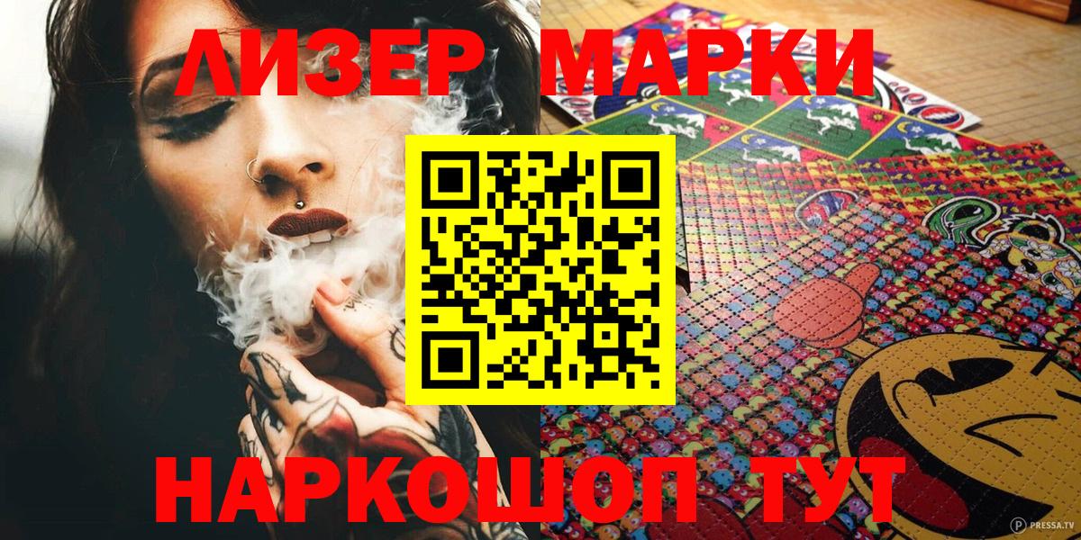 Наркотические марки 1500мкг  Вход с VPN  Учалы 