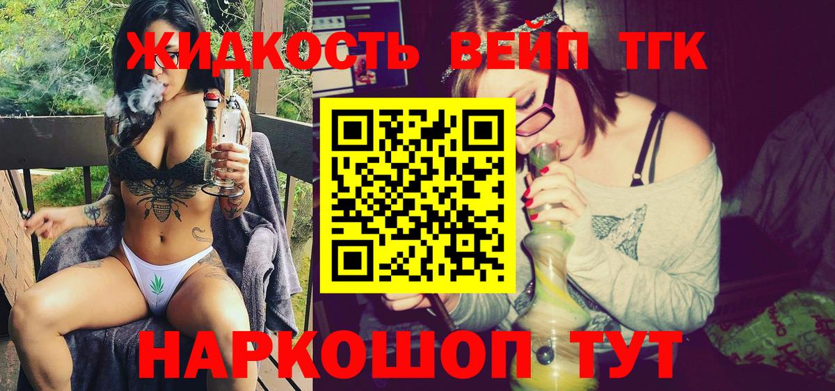 Учалы  ТГК гашишное масло  Вход с VPN  ТГК вейп 